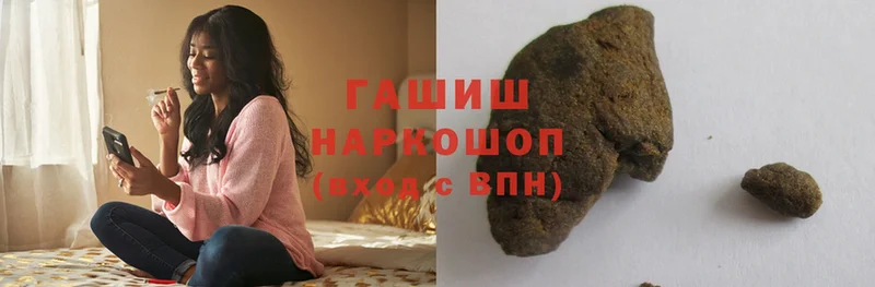 Гашиш hashish  Анапа 